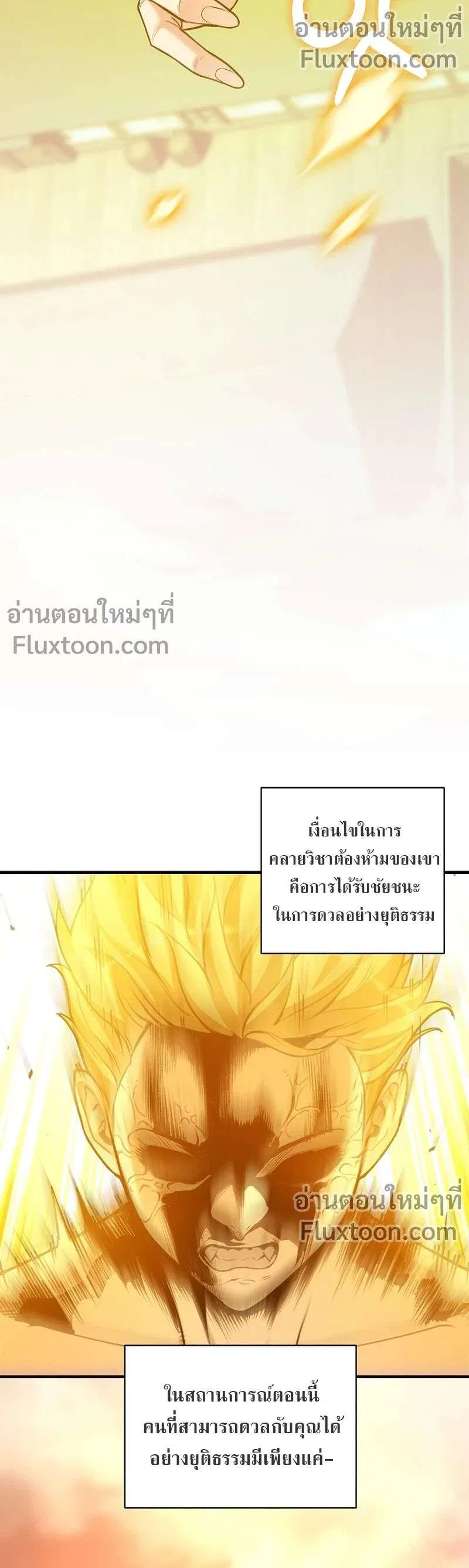 Fated to Be Loved by Villains โชคชะตากำหนดให้สาวๆตัวร้ายมารักฉัน ตอนที่ 55 หน้า 13