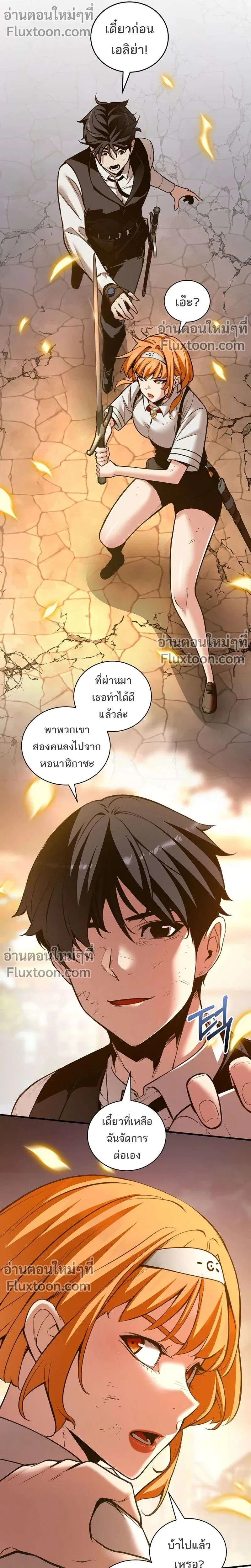 Fated to Be Loved by Villains โชคชะตากำหนดให้สาวๆตัวร้ายมารักฉัน ตอนที่ 55 หน้า 6