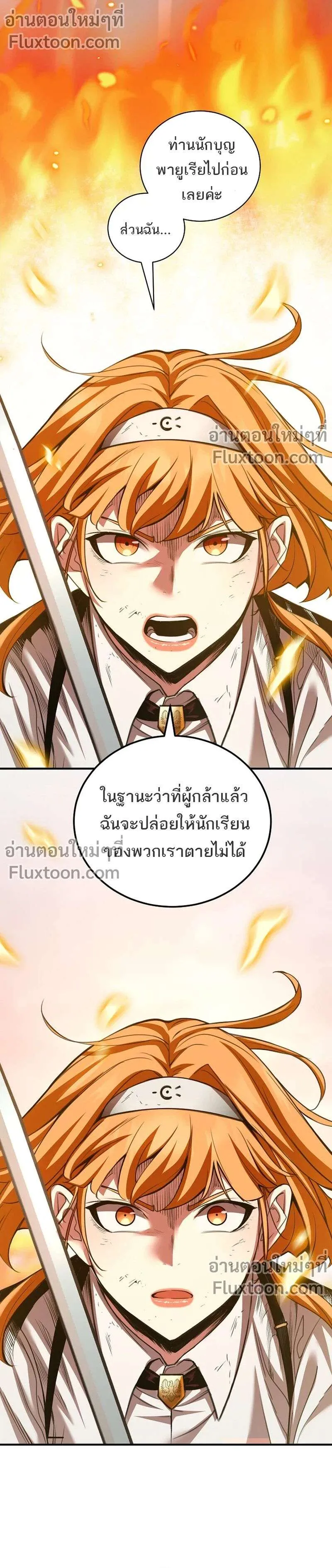 Fated to Be Loved by Villains โชคชะตากำหนดให้สาวๆตัวร้ายมารักฉัน ตอนที่ 55 หน้า 9