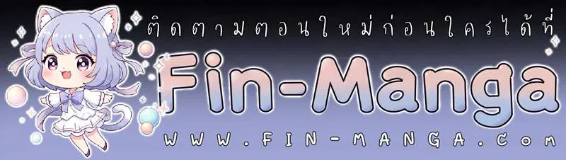 Fated to Be Loved by Villains โชคชะตากำหนดให้สาวๆตัวร้ายมารักฉัน ตอนที่ 56 หน้า 23
