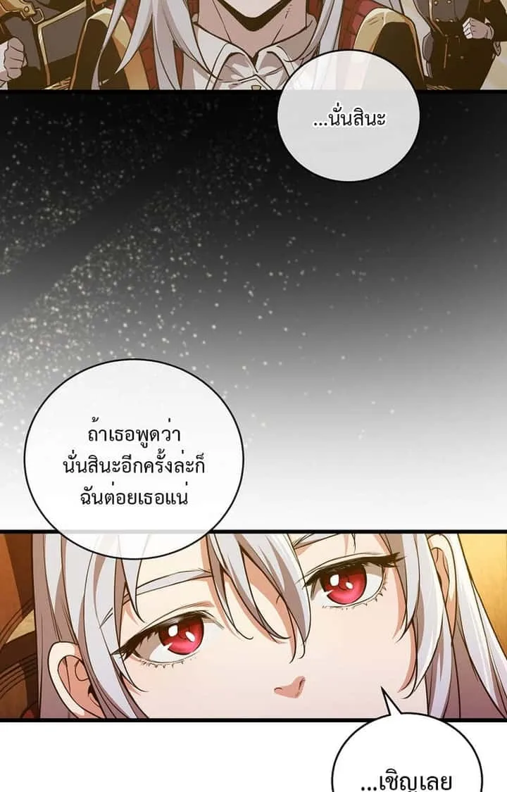 Fated to Be Loved by Villains โชคชะตากำหนดให้สาวๆตัวร้ายมารักฉัน ตอนที่ 6 หน้า 14