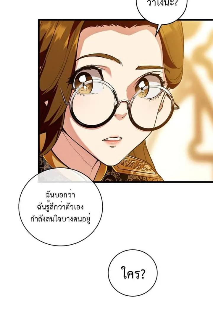 Fated to Be Loved by Villains โชคชะตากำหนดให้สาวๆตัวร้ายมารักฉัน ตอนที่ 6 หน้า 21