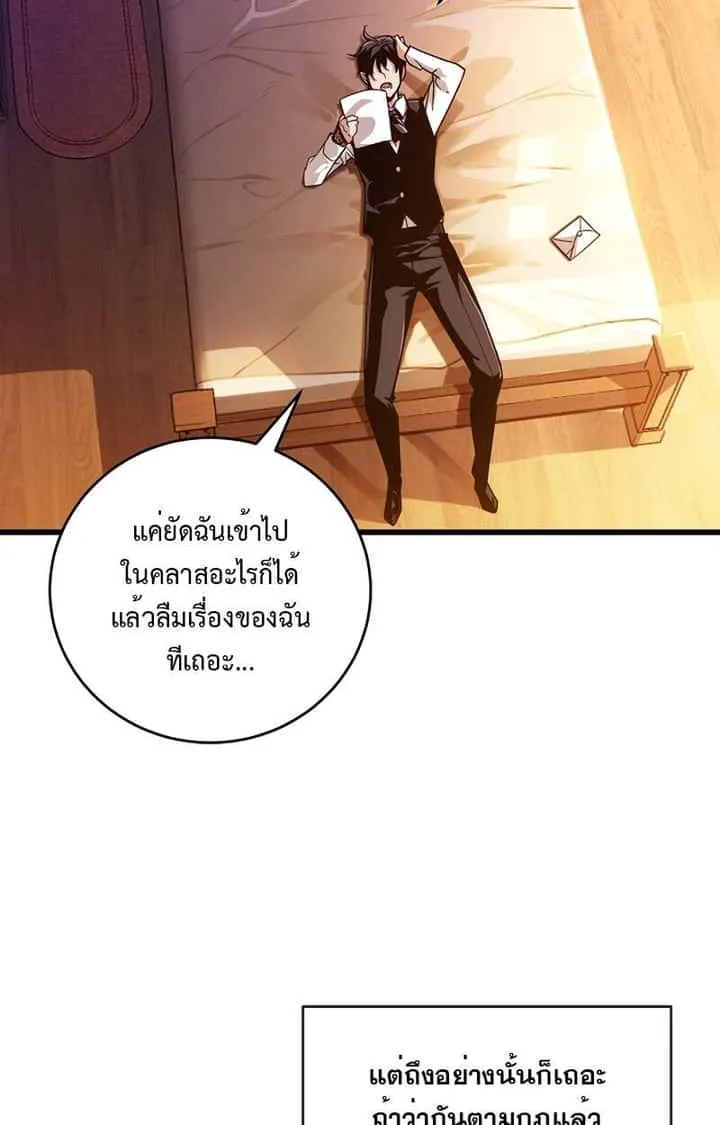 Fated to Be Loved by Villains โชคชะตากำหนดให้สาวๆตัวร้ายมารักฉัน ตอนที่ 6 หน้า 35
