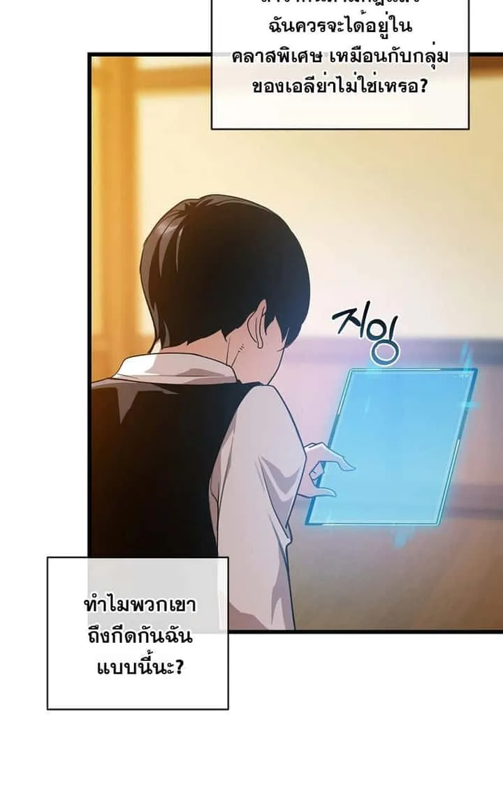 Fated to Be Loved by Villains โชคชะตากำหนดให้สาวๆตัวร้ายมารักฉัน ตอนที่ 6 หน้า 36
