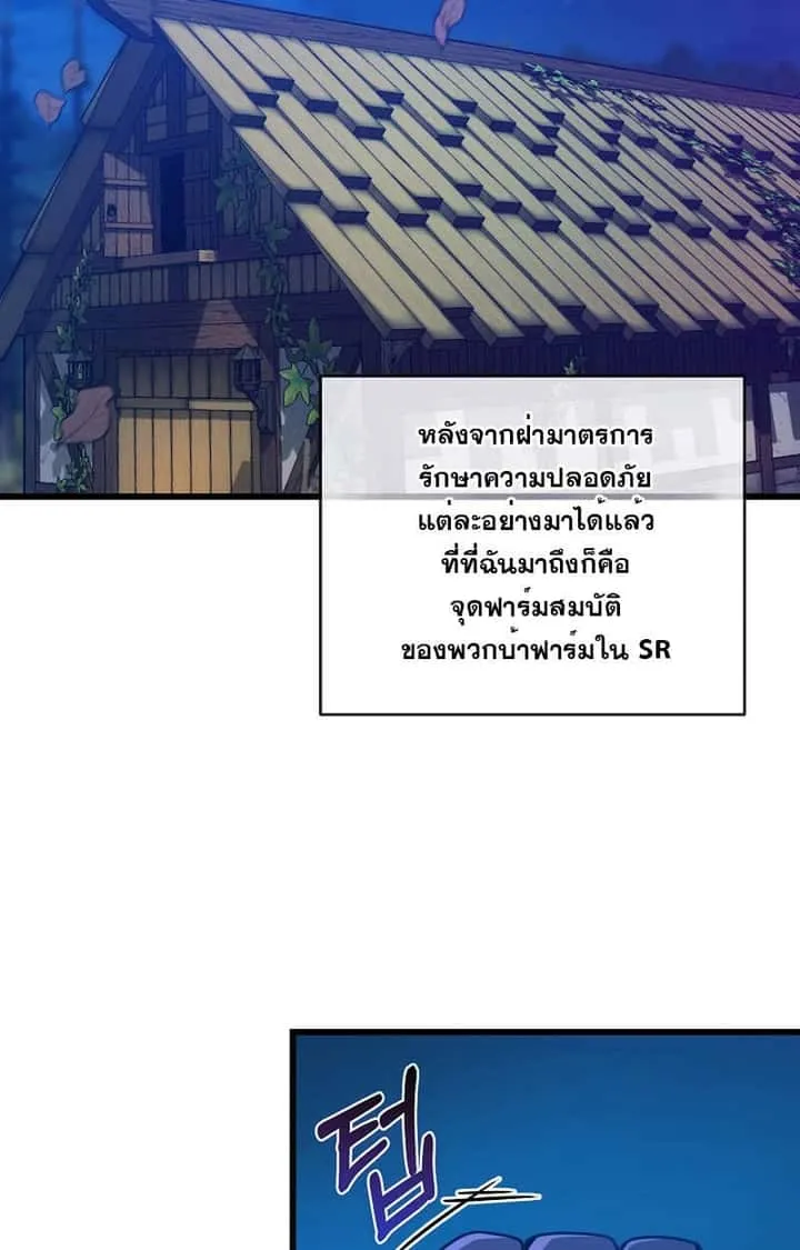 Fated to Be Loved by Villains โชคชะตากำหนดให้สาวๆตัวร้ายมารักฉัน ตอนที่ 6 หน้า 57