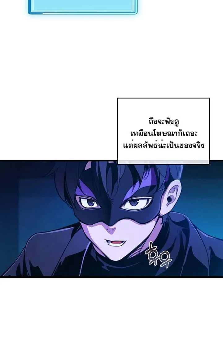 Fated to Be Loved by Villains โชคชะตากำหนดให้สาวๆตัวร้ายมารักฉัน ตอนที่ 6 หน้า 60