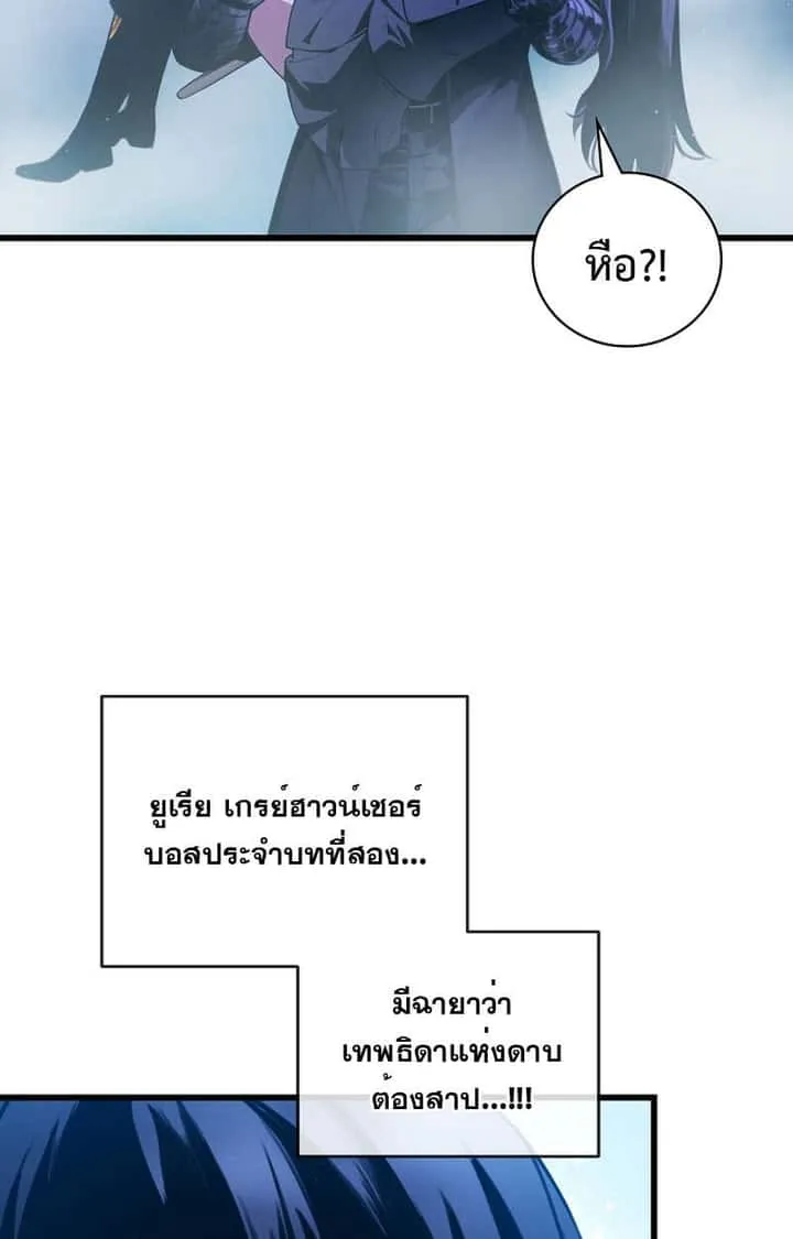Fated to Be Loved by Villains โชคชะตากำหนดให้สาวๆตัวร้ายมารักฉัน ตอนที่ 6 หน้า 75