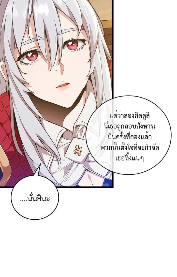 Fated to Be Loved by Villains โชคชะตากำหนดให้สาวๆตัวร้ายมารักฉัน ตอนที่ 6 หน้า 8