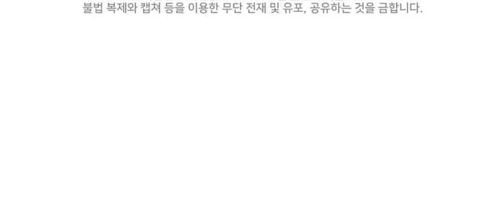 Fated to Be Loved by Villains โชคชะตากำหนดให้สาวๆตัวร้ายมารักฉัน ตอนที่ 6 หน้า 86