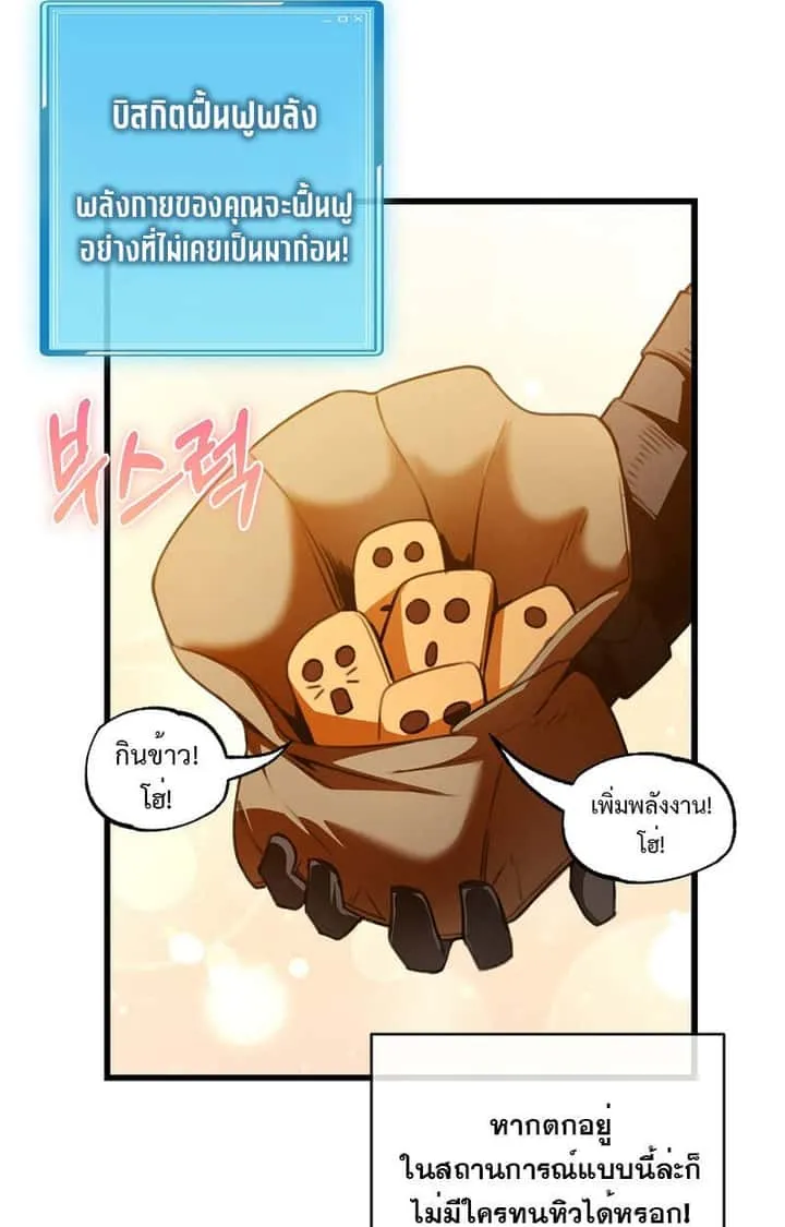 Fated to Be Loved by Villains โชคชะตากำหนดให้สาวๆตัวร้ายมารักฉัน ตอนที่ 7 หน้า 34