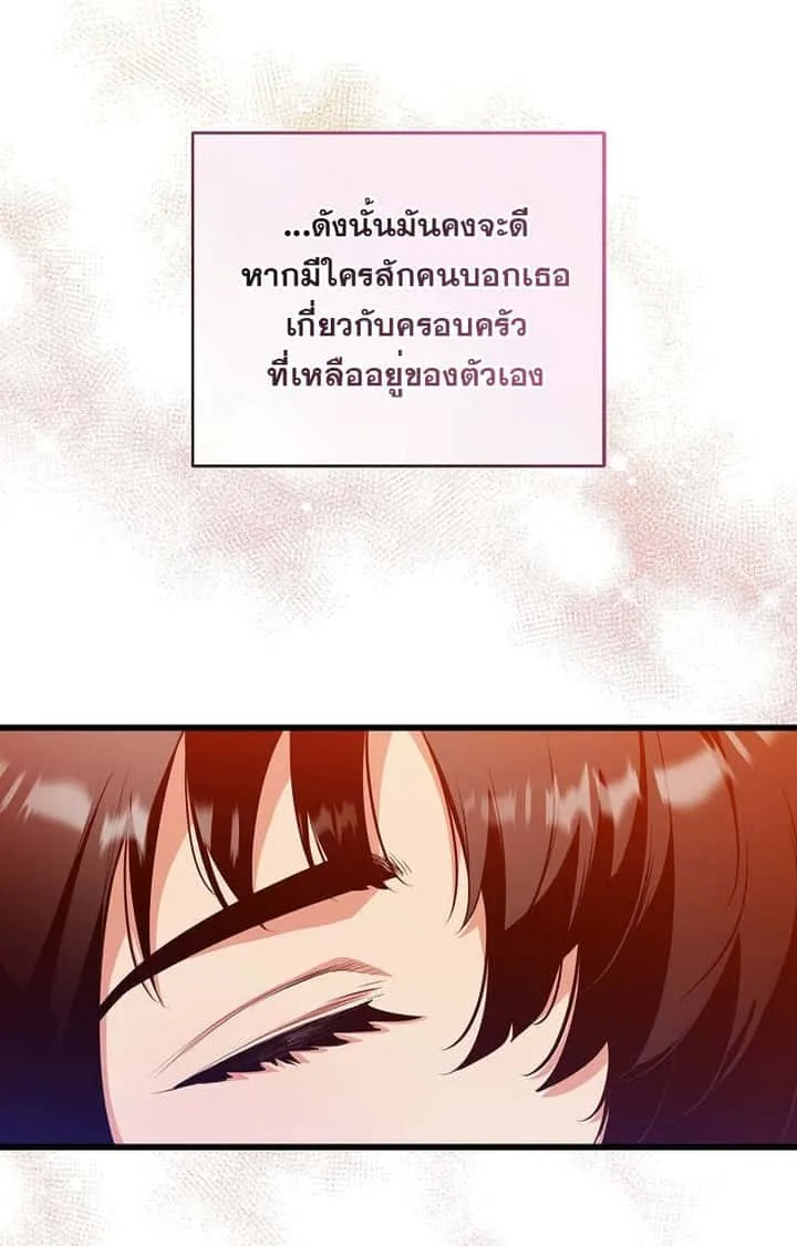 Fated to Be Loved by Villains โชคชะตากำหนดให้สาวๆตัวร้ายมารักฉัน ตอนที่ 7 หน้า 50