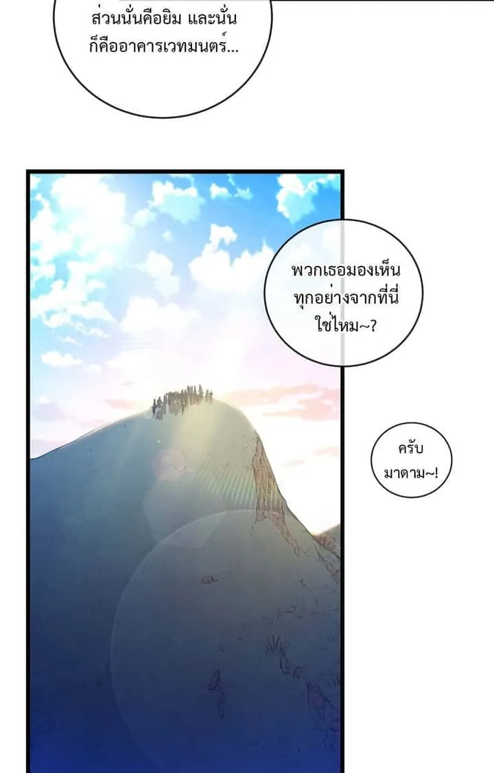 Fated to Be Loved by Villains โชคชะตากำหนดให้สาวๆตัวร้ายมารักฉัน ตอนที่ 7 หน้า 54
