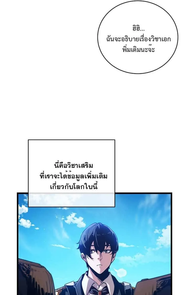 Fated to Be Loved by Villains โชคชะตากำหนดให้สาวๆตัวร้ายมารักฉัน ตอนที่ 7 หน้า 58