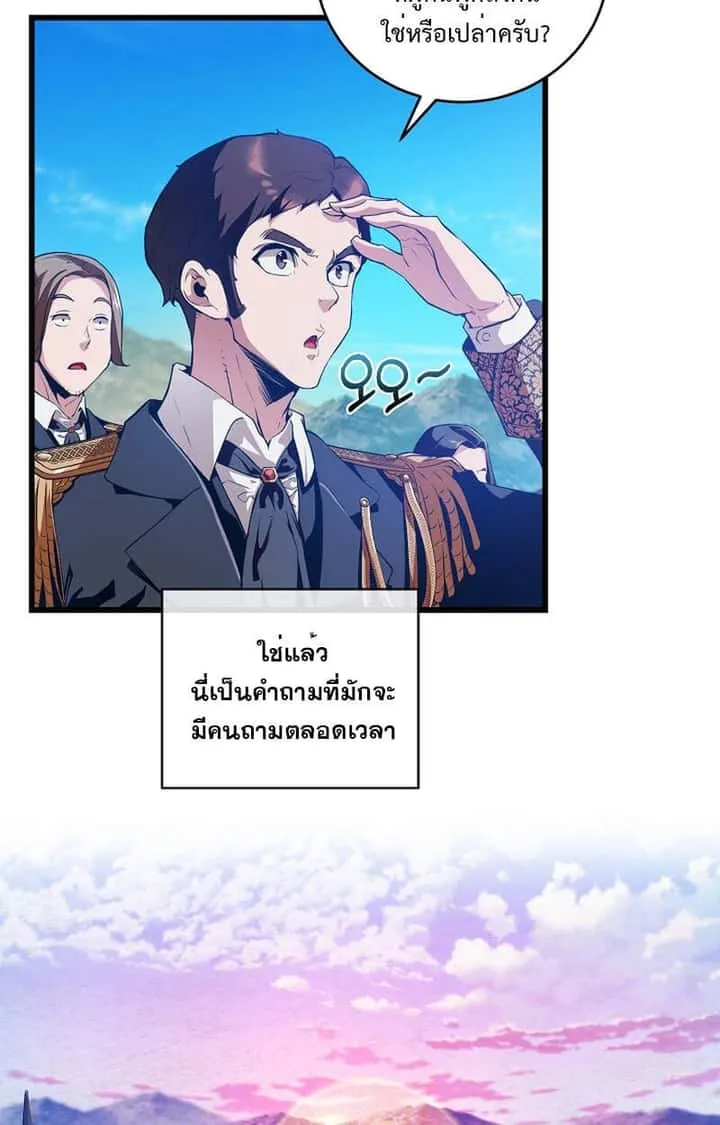 Fated to Be Loved by Villains โชคชะตากำหนดให้สาวๆตัวร้ายมารักฉัน ตอนที่ 7 หน้า 60