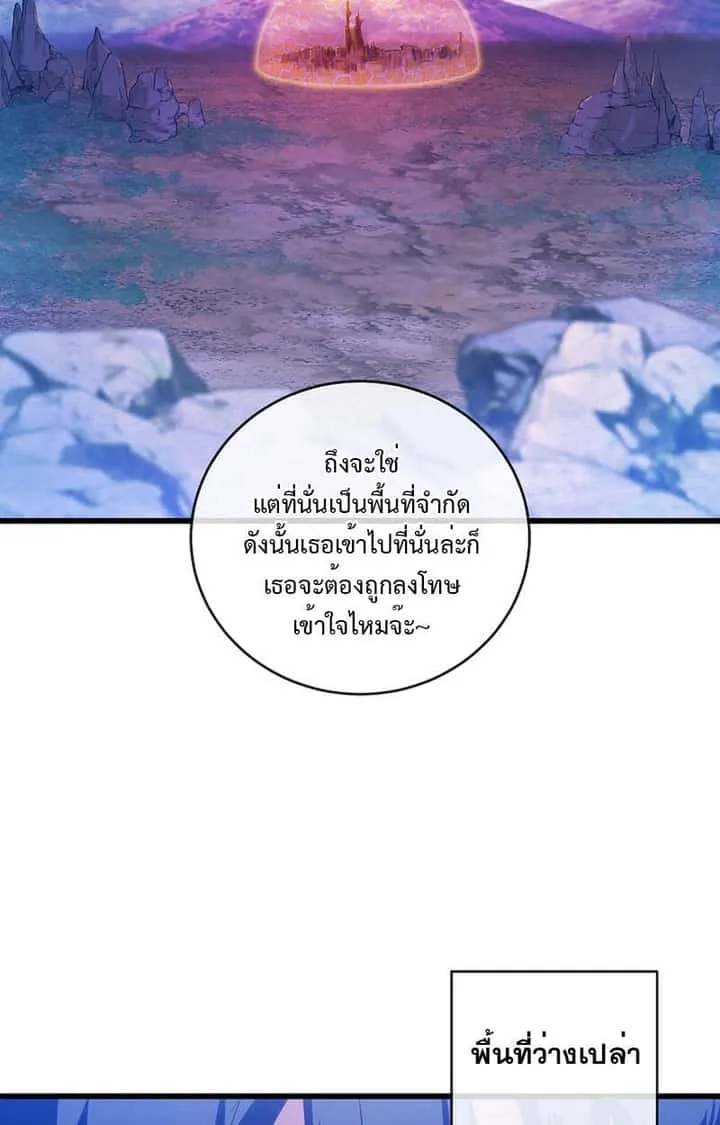 Fated to Be Loved by Villains โชคชะตากำหนดให้สาวๆตัวร้ายมารักฉัน ตอนที่ 7 หน้า 61
