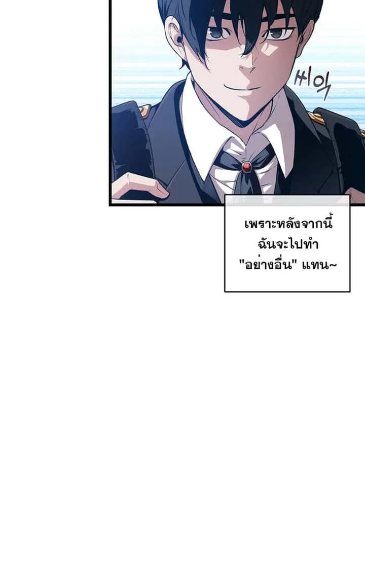 Fated to Be Loved by Villains โชคชะตากำหนดให้สาวๆตัวร้ายมารักฉัน ตอนที่ 7 หน้า 72