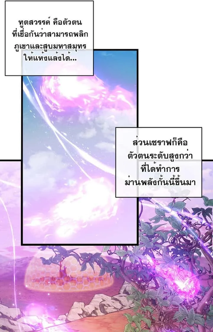 Fated to Be Loved by Villains โชคชะตากำหนดให้สาวๆตัวร้ายมารักฉัน ตอนที่ 7 หน้า 74