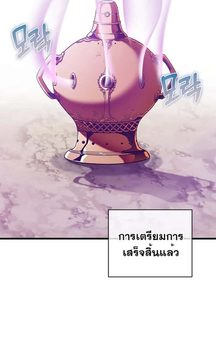 Fated to Be Loved by Villains โชคชะตากำหนดให้สาวๆตัวร้ายมารักฉัน ตอนที่ 7 หน้า 82