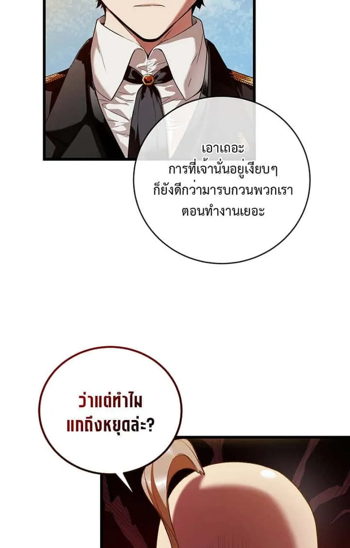 Fated to Be Loved by Villains โชคชะตากำหนดให้สาวๆตัวร้ายมารักฉัน ตอนที่ 8 หน้า 12