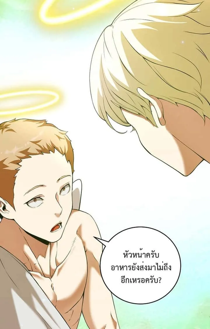 Fated to Be Loved by Villains โชคชะตากำหนดให้สาวๆตัวร้ายมารักฉัน ตอนที่ 8 หน้า 23