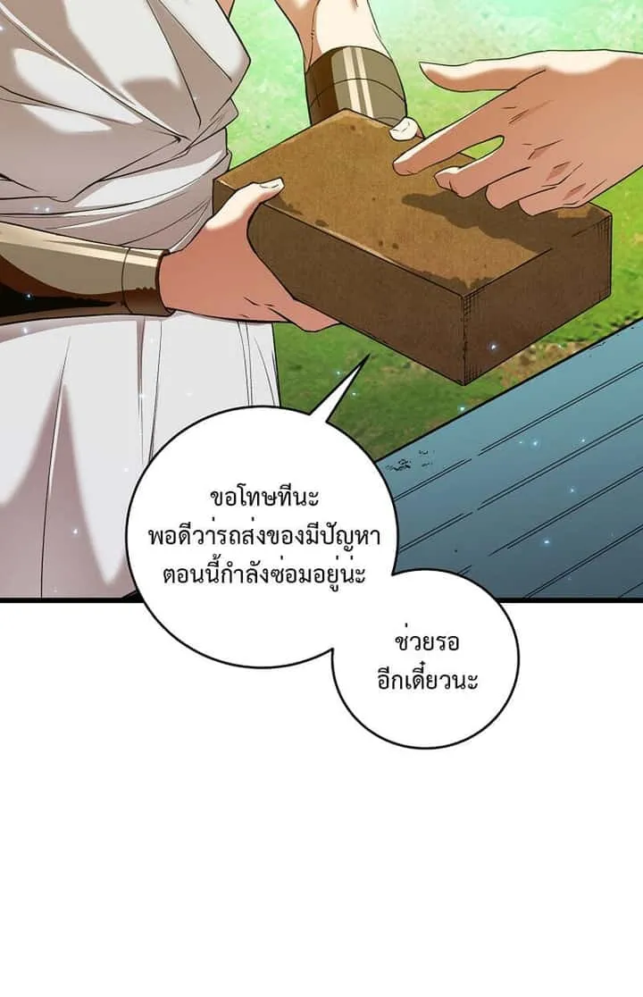 Fated to Be Loved by Villains โชคชะตากำหนดให้สาวๆตัวร้ายมารักฉัน ตอนที่ 8 หน้า 24