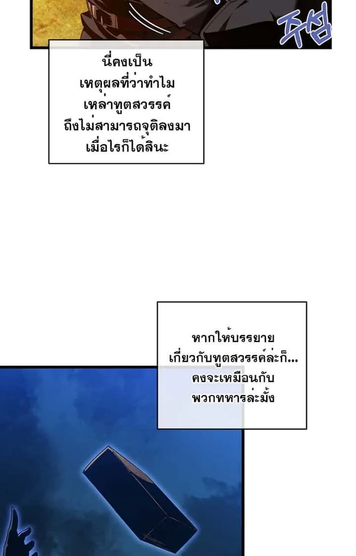 Fated to Be Loved by Villains โชคชะตากำหนดให้สาวๆตัวร้ายมารักฉัน ตอนที่ 8 หน้า 26