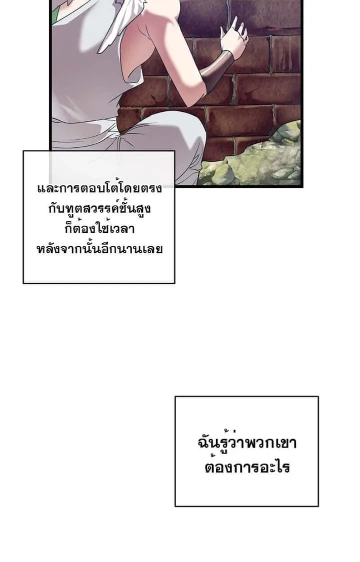 Fated to Be Loved by Villains โชคชะตากำหนดให้สาวๆตัวร้ายมารักฉัน ตอนที่ 8 หน้า 29