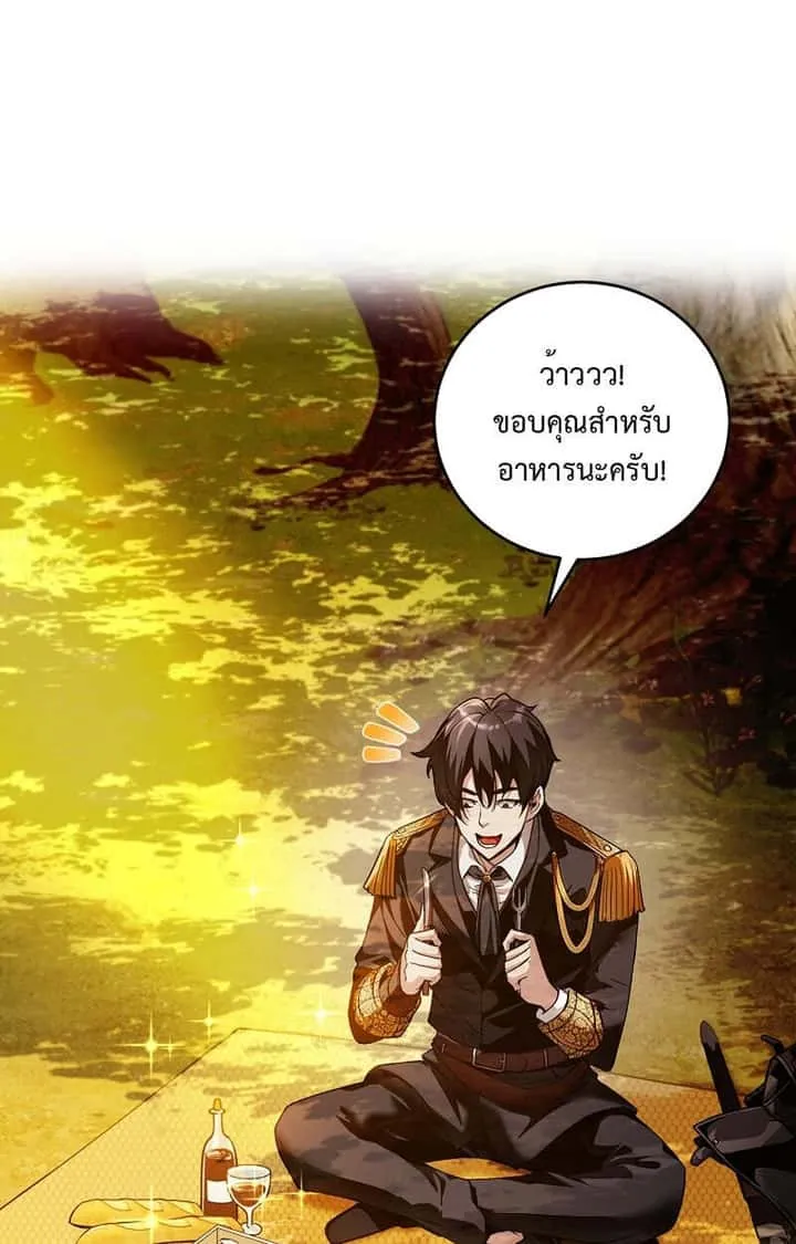 Fated to Be Loved by Villains โชคชะตากำหนดให้สาวๆตัวร้ายมารักฉัน ตอนที่ 8 หน้า 31