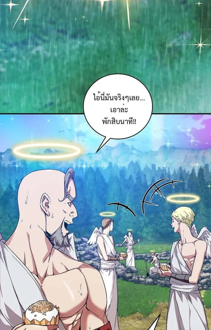 Fated to Be Loved by Villains โชคชะตากำหนดให้สาวๆตัวร้ายมารักฉัน ตอนที่ 8 หน้า 38