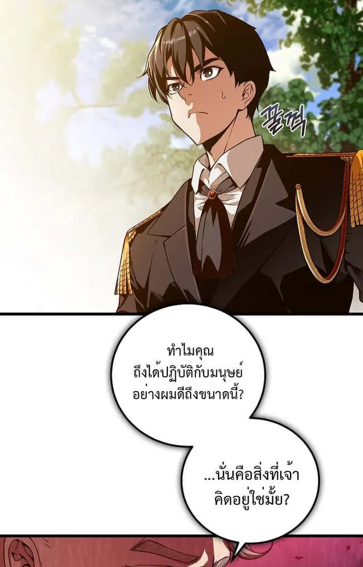 Fated to Be Loved by Villains โชคชะตากำหนดให้สาวๆตัวร้ายมารักฉัน ตอนที่ 8 หน้า 47