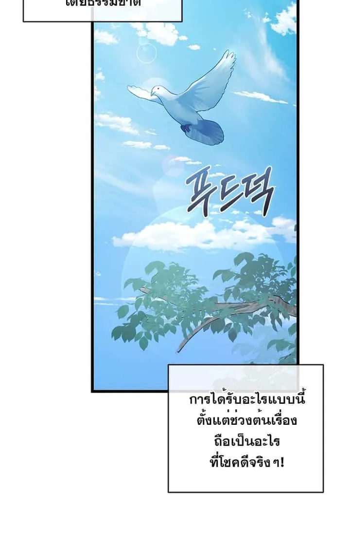 Fated to Be Loved by Villains โชคชะตากำหนดให้สาวๆตัวร้ายมารักฉัน ตอนที่ 8 หน้า 69