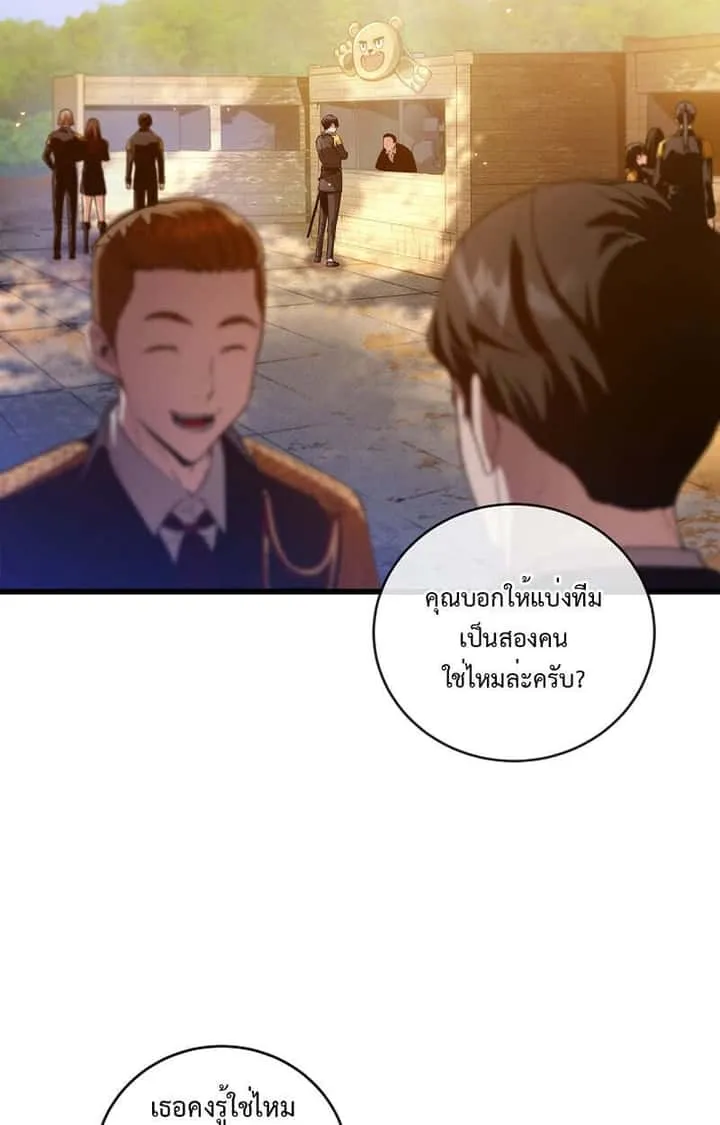 Fated to Be Loved by Villains โชคชะตากำหนดให้สาวๆตัวร้ายมารักฉัน ตอนที่ 8 หน้า 74