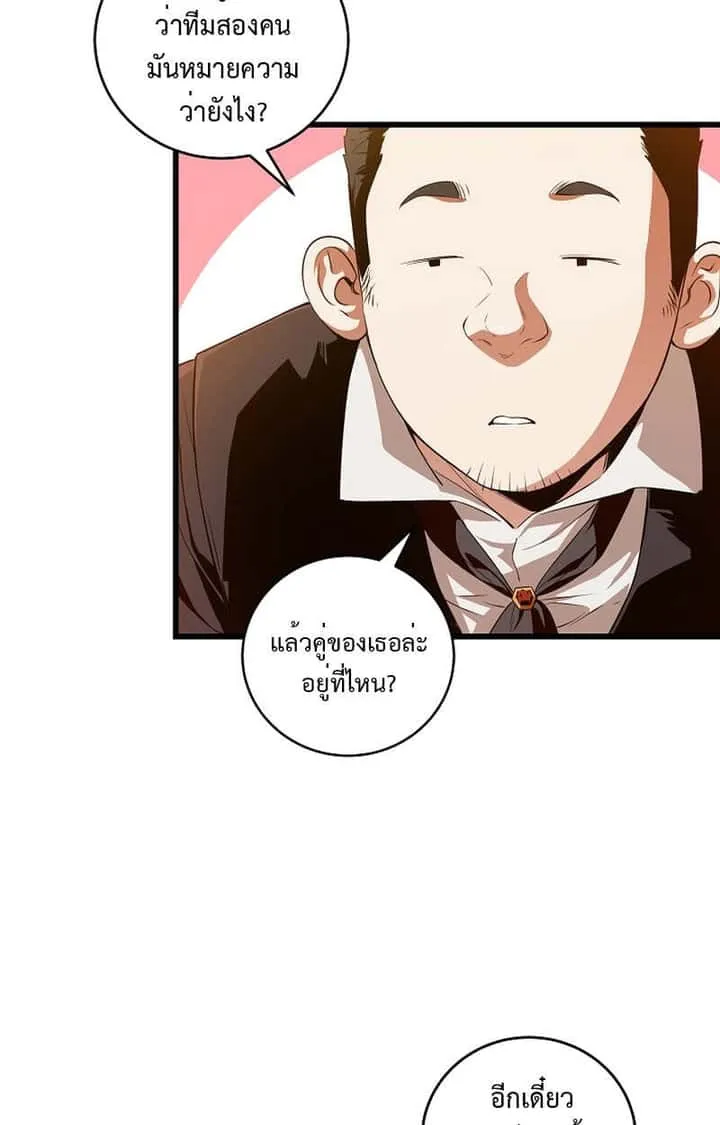 Fated to Be Loved by Villains โชคชะตากำหนดให้สาวๆตัวร้ายมารักฉัน ตอนที่ 8 หน้า 75