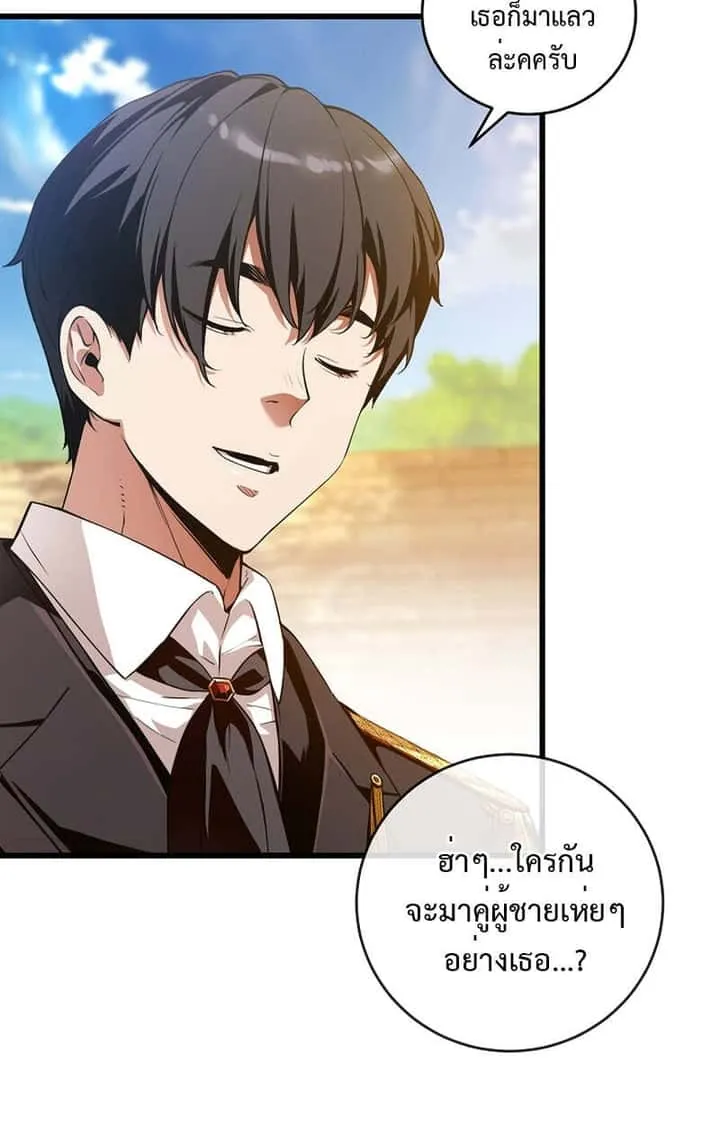 Fated to Be Loved by Villains โชคชะตากำหนดให้สาวๆตัวร้ายมารักฉัน ตอนที่ 8 หน้า 76