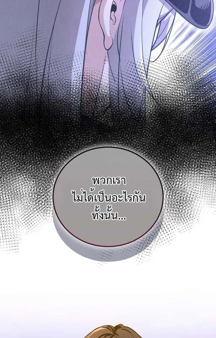Fated to Be Loved by Villains โชคชะตากำหนดให้สาวๆตัวร้ายมารักฉัน ตอนที่ 8 หน้า 90