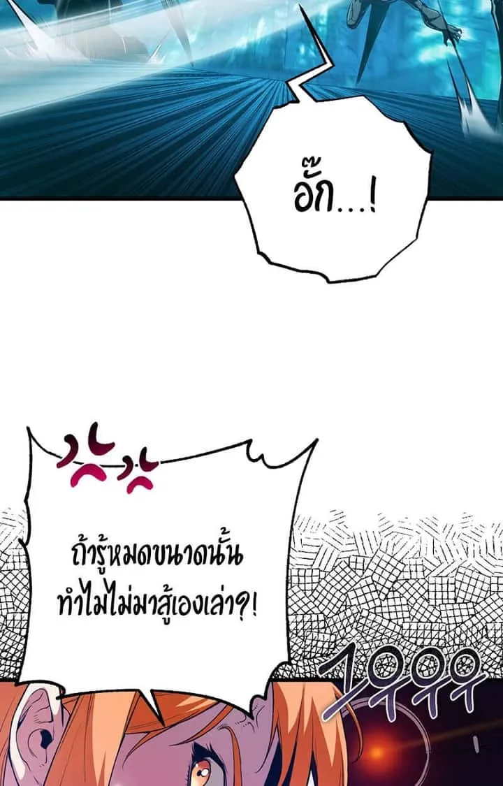 Fated to Be Loved by Villains โชคชะตากำหนดให้สาวๆตัวร้ายมารักฉัน ตอนที่ 9 หน้า 18