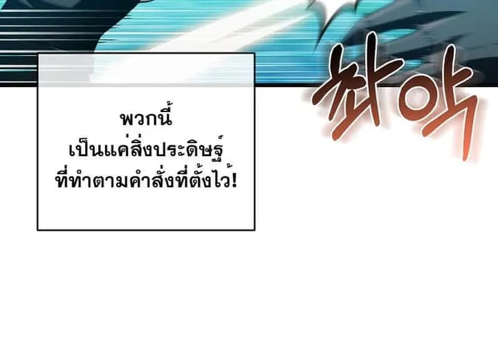 Fated to Be Loved by Villains โชคชะตากำหนดให้สาวๆตัวร้ายมารักฉัน ตอนที่ 9 หน้า 22