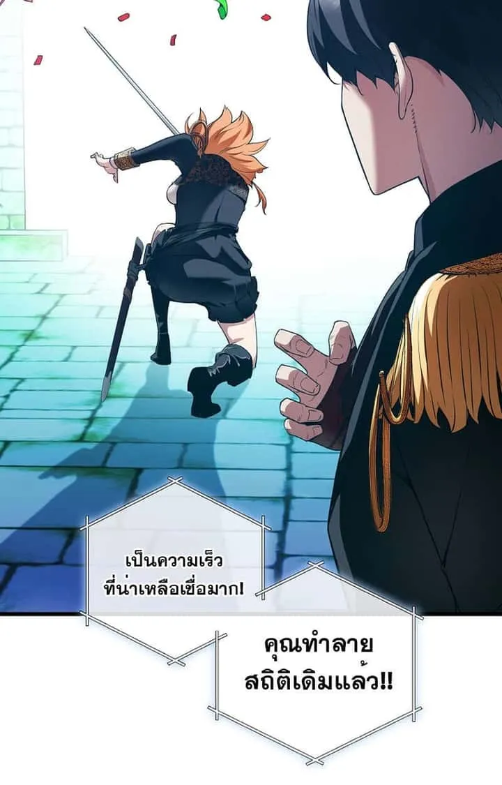 Fated to Be Loved by Villains โชคชะตากำหนดให้สาวๆตัวร้ายมารักฉัน ตอนที่ 9 หน้า 32
