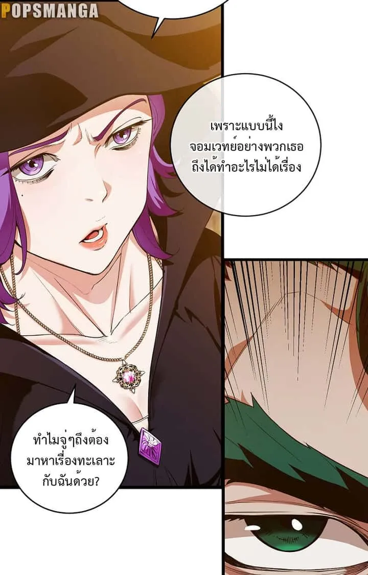 Fated to Be Loved by Villains โชคชะตากำหนดให้สาวๆตัวร้ายมารักฉัน ตอนที่ 9 หน้า 44