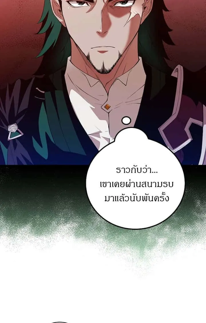 Fated to Be Loved by Villains โชคชะตากำหนดให้สาวๆตัวร้ายมารักฉัน ตอนที่ 9 หน้า 50