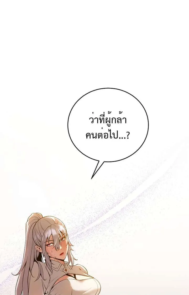Fated to Be Loved by Villains โชคชะตากำหนดให้สาวๆตัวร้ายมารักฉัน ตอนที่ 9 หน้า 76