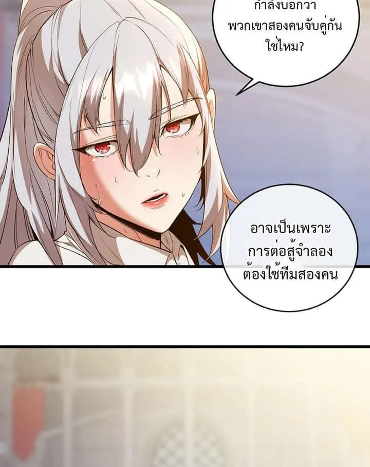 Fated to Be Loved by Villains โชคชะตากำหนดให้สาวๆตัวร้ายมารักฉัน ตอนที่ 9 หน้า 78