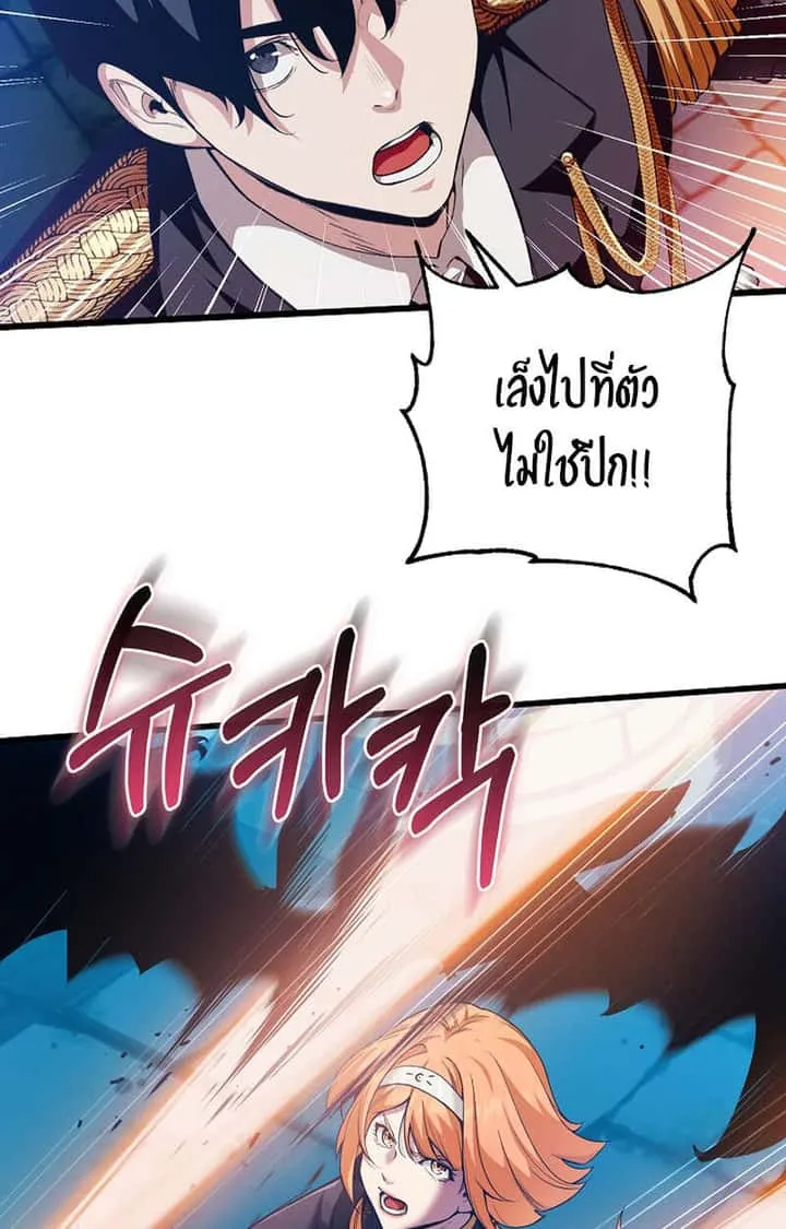 Fated to Be Loved by Villains โชคชะตากำหนดให้สาวๆตัวร้ายมารักฉัน ตอนที่ 9 หน้า 9