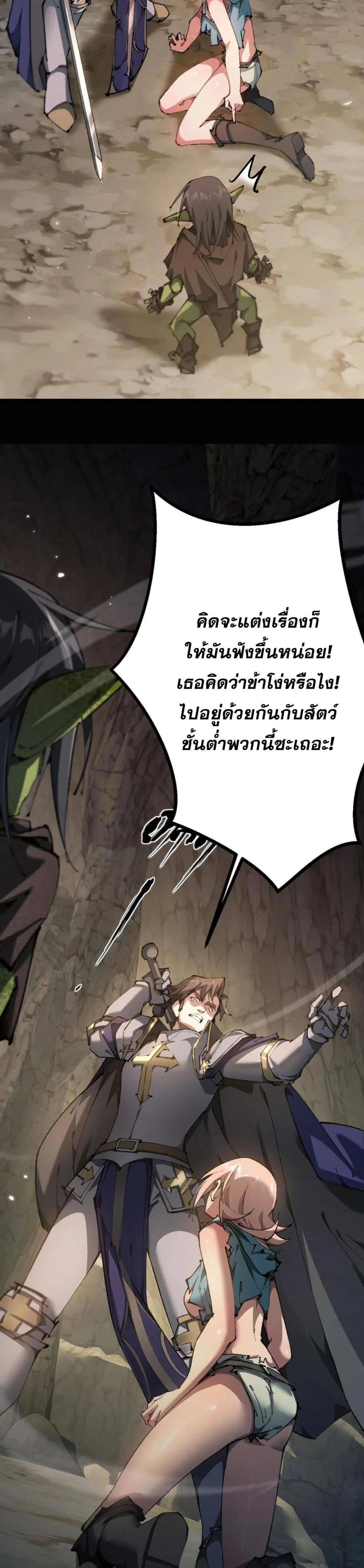 From Goblin to Goblin God ตอนที่ 1 หน้า 43