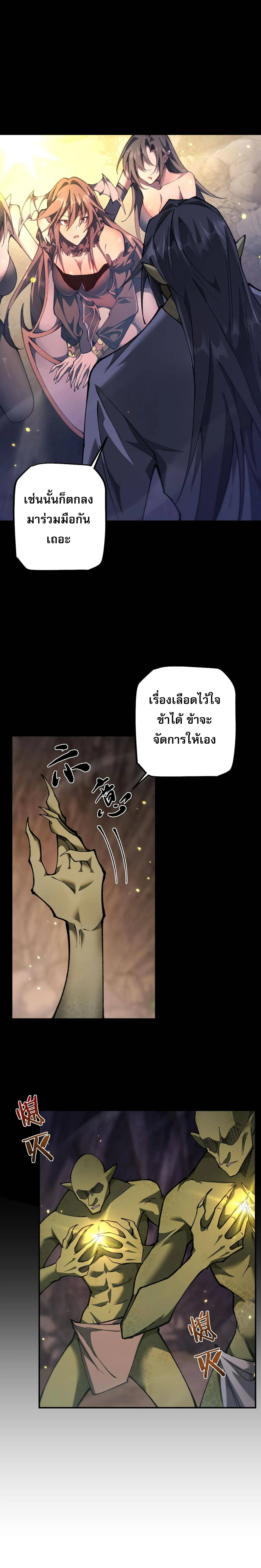 From Goblin to Goblin God ตอนที่ 33 หน้า 1