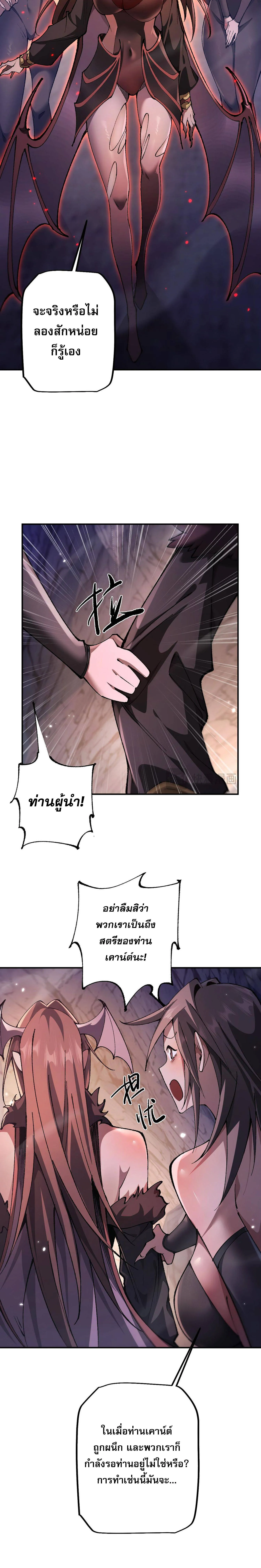 From Goblin to Goblin God ตอนที่ 33 หน้า 5