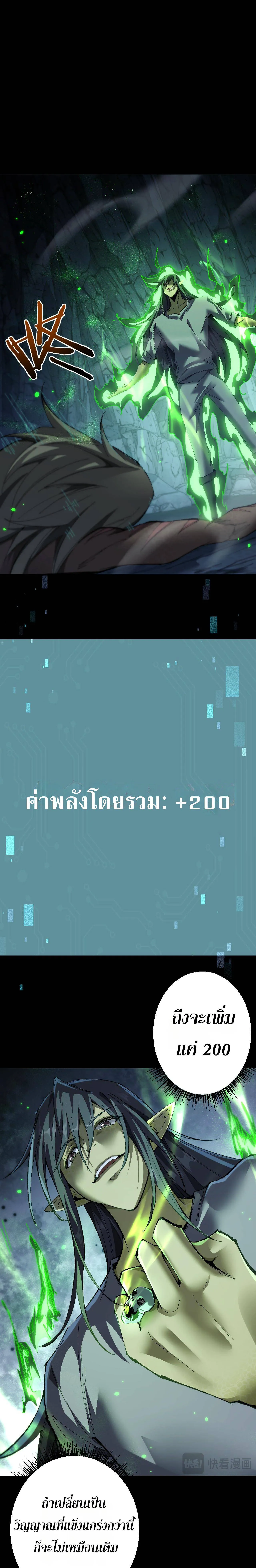 From Goblin to Goblin God ตอนที่ 37 หน้า 11