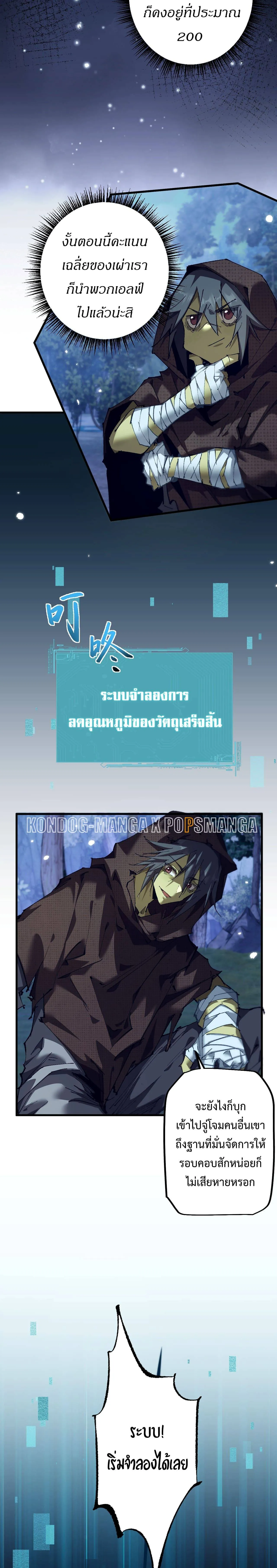 From Goblin to Goblin God ตอนที่ 6 หน้า 13