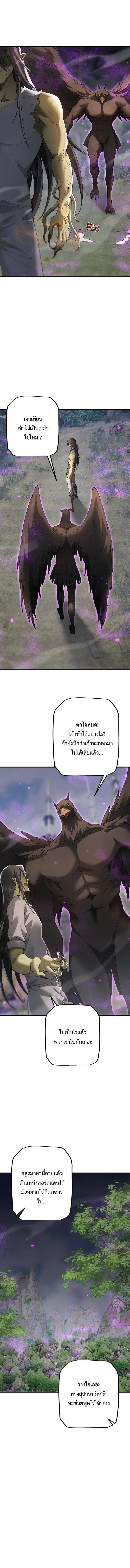 From Goblin to Goblin God ตอนที่ 63 หน้า 1