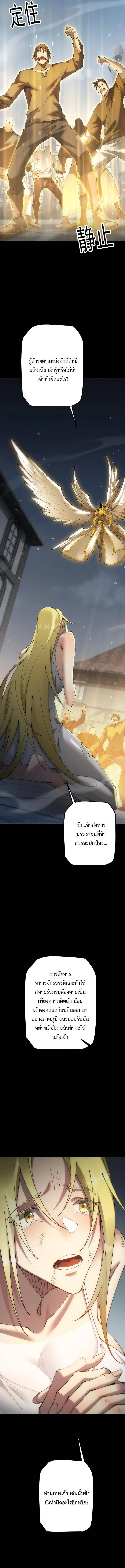 From Goblin to Goblin God ตอนที่ 63 หน้า 7
